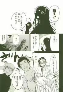 Page 117 of Yoru no Zangeshitsu - preview thumbnail