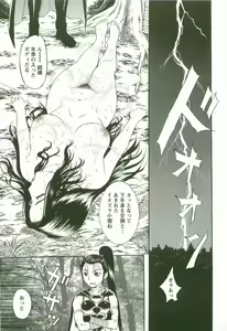 Page 133 of Yoru no Zangeshitsu - preview thumbnail