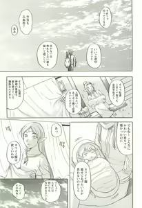 Page 147 of Yoru no Zangeshitsu - preview thumbnail