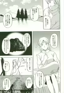 Page 149 of Yoru no Zangeshitsu - preview thumbnail