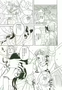 Page 161 of Yoru no Zangeshitsu - preview thumbnail