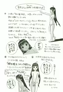 Page 168 of Yoru no Zangeshitsu - preview thumbnail