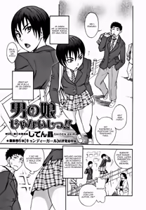Otokonoko ja Naishi!! | I'm Not a Boy!! — hentai manga cover on Fhentai