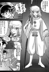 Page 14 of Kohaku no Tsubo Manga-ban - preview thumbnail