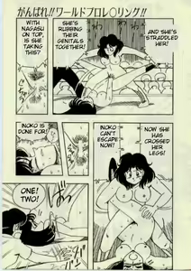 Page 12 of Ganbare! World Pro Wrestling -English- - preview thumbnail