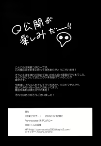 Page 25 of Renai Beginner + Paper - preview thumbnail