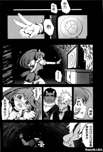 Page 8 of Cure Peace Nichiyou Janken Sensou no Ketsumatsu... - preview thumbnail