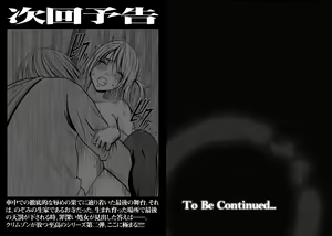 Page 16 of Virgin Train 2 - preview thumbnail