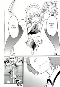 Page 15 of Juusha no Otsutome | 종자의 일 - preview thumbnail