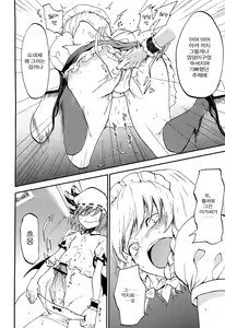 Page 5 of Juusha no Otsutome | 종자의 일 - preview thumbnail