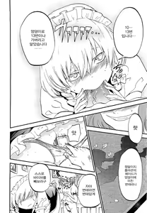 Page 9 of Juusha no Otsutome | 종자의 일 - preview thumbnail