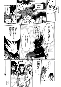Page 39 of Trouble★Teachers - preview thumbnail