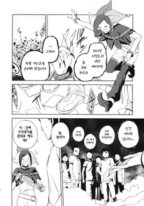Page 5 of HAPPY END - preview thumbnail