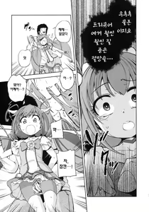 Page 6 of HAPPY END - preview thumbnail