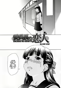 Page 139 of Iinchou no Koibito | Chairman's Lover - preview thumbnail
