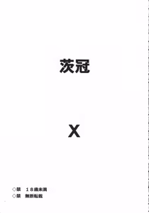 Page 3 of Shikan X - preview thumbnail