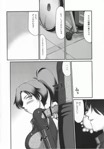 Page 5 of Shikan X - preview thumbnail