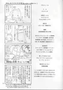 Page 20 of pata pata - preview thumbnail