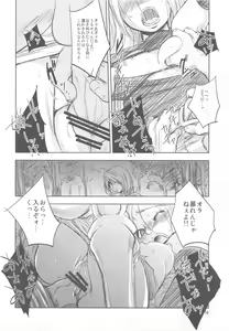 Page 15 of GRASSEN'S WAR ANOTHER STORY Ex #01 Node Shinkou I - preview thumbnail