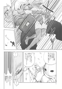 Page 3 of GRASSEN'S WAR ANOTHER STORY Ex #01 Node Shinkou I - preview thumbnail