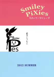 Page 35 of Smiley PiXies - preview thumbnail