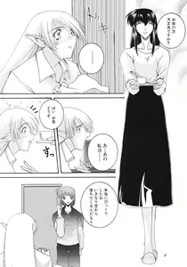 Page 8 of Habat coy 34 - preview thumbnail