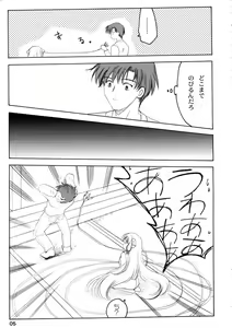Page 4 of Chii Pappa - preview thumbnail