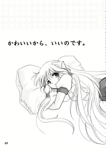 Page 6 of Chii Pappa - preview thumbnail