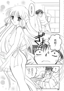 Page 8 of Chii Pappa - preview thumbnail