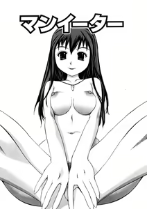 Page 150 of Yokubou no Mama Ni Fukkoku Ban - preview thumbnail