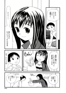 Page 152 of Yokubou no Mama Ni Fukkoku Ban - preview thumbnail