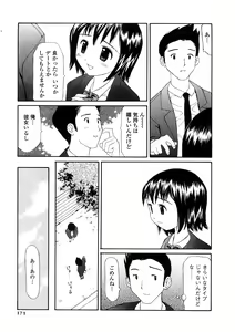 Page 170 of Yokubou no Mama Ni Fukkoku Ban - preview thumbnail
