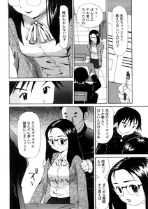 Page 57 of Yokubou no Mama Ni Fukkoku Ban - preview thumbnail