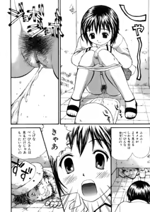 Page 73 of Yokubou no Mama Ni Fukkoku Ban - preview thumbnail