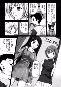 Page 8 of Yokubou no Mama Ni Fukkoku Ban - preview thumbnail