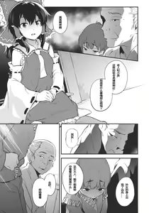 Page 4 of Touhou Terebi-san 3 - preview thumbnail
