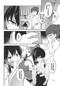 Page 7 of Touhou Terebi-san 3 - preview thumbnail