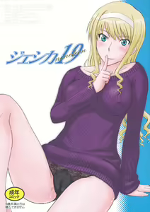 Jessica 19 — hentai manga cover on Fhentai