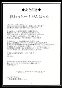 Page 16 of Marisa ga Mushi Shussan Suru Hon - preview thumbnail