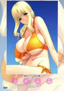 Page 3 of Yose Chichi - preview thumbnail