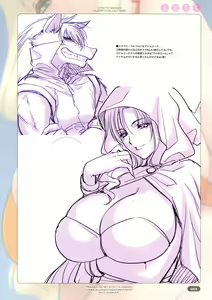 Page 8 of Yose Chichi - preview thumbnail