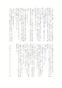 Page 16 of Matai no Fukuin - preview thumbnail