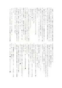 Page 20 of Matai no Fukuin - preview thumbnail