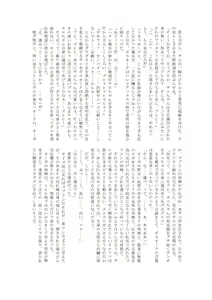 Page 25 of Matai no Fukuin - preview thumbnail