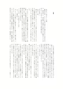Page 3 of Matai no Fukuin - preview thumbnail