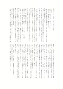 Page 8 of Matai no Fukuin - preview thumbnail