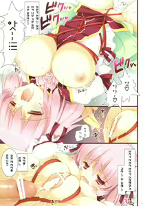 Page 12 of Toropai Kasen wa Shugyouchuu | 푹신가슴 카센은 수행중 - preview thumbnail
