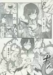 Page 4 of Sugoku Amai Onegai | 굉장히 달콤해 부탁해 - preview thumbnail