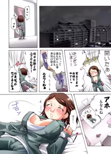 Page 3 of Yokubou Kaiki Dai 462 Shou -Kyonyuu na Jimikko o Asamade Nama Rape [1] Kansai Musume Kazumi Hen- - preview thumbnail