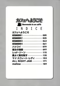 Page 8 of Cafe e Youkoso - Welcome To A Cafe | Benvenuto in un caffé - preview thumbnail